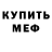 КЕТАМИН VHQ Mike Mecklenborg