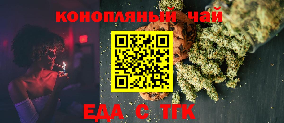 Хасавюрт  Cannafood конопля  Вход с VPN 