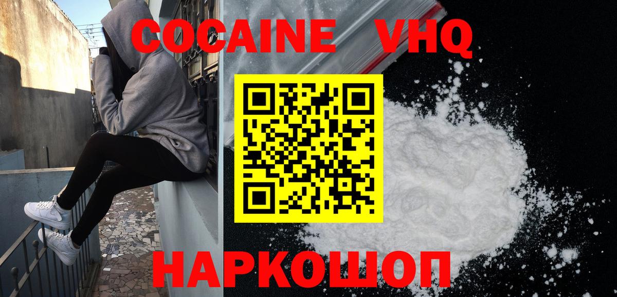 COCAIN Columbia  купить  цена  Хасавюрт  Cocaine VHQ  Вход с VPN 
