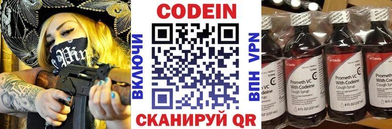 Кодеиновый сироп Lean напиток Lean (лин)  мега маркетплейс  Хасавюрт 