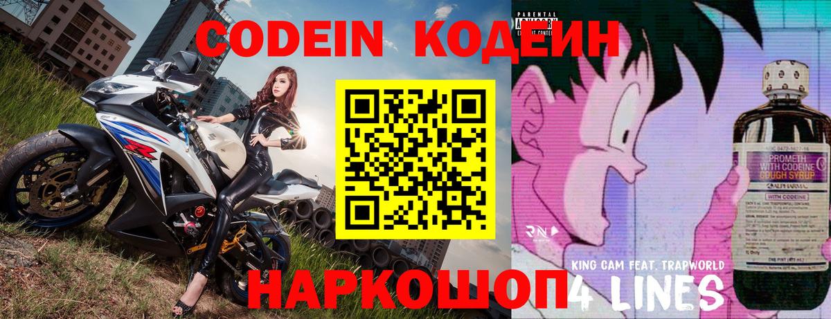 Codein напиток Lean (лин)  наркошоп  Хасавюрт  Вход с VPN 