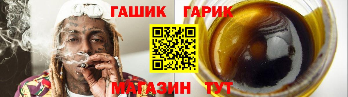 ГАШ 40% ТГК Хасавюрт