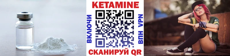 Кетамин VHQ Хасавюрт