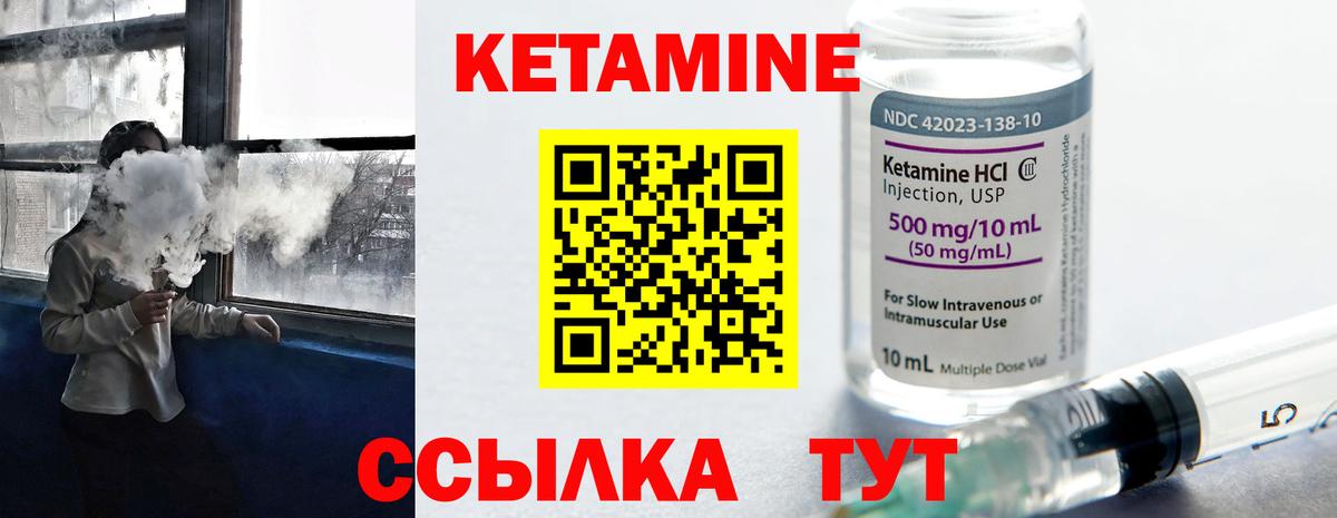 Кетамин VHQ  Вход с VPN  Хасавюрт  КЕТАМИН VHQ 