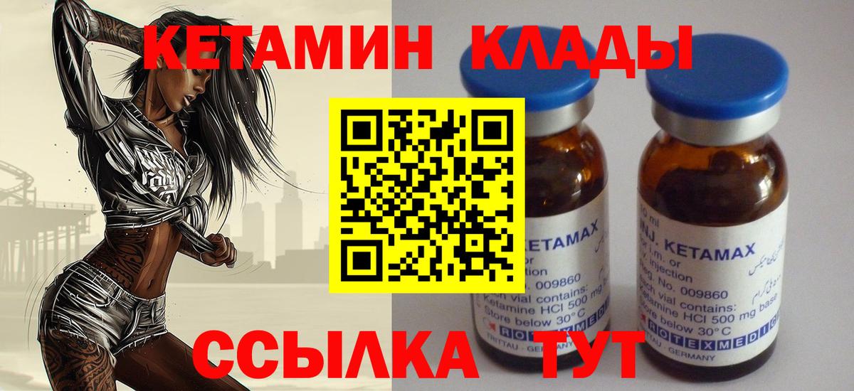Кетамин VHQ Хасавюрт