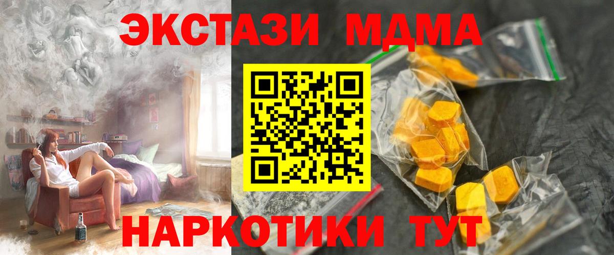 Хасавюрт  МДМА  Вход с VPN  МДМА кристаллы 