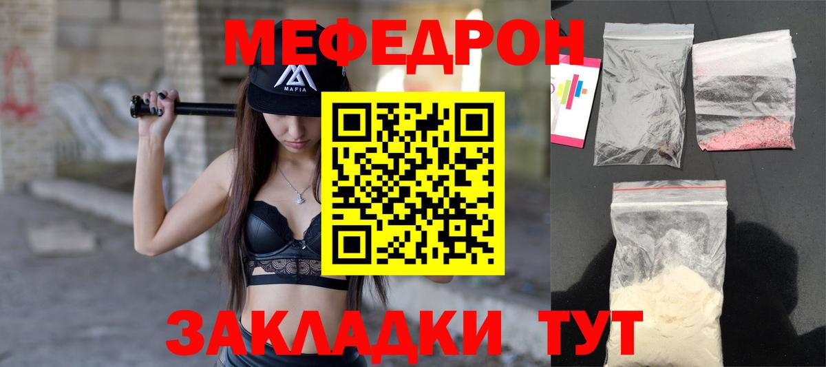 Мефедрон кристаллы Хасавюрт