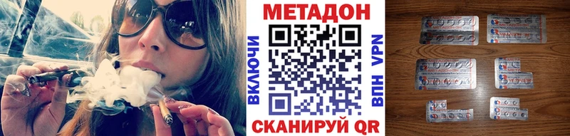 МЕТАДОН methadone Хасавюрт