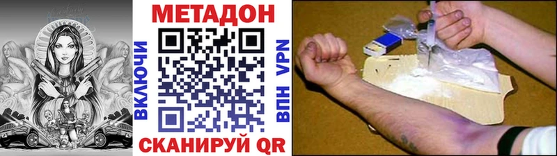 МЕТАДОН мёд  купить наркоту  Хасавюрт 