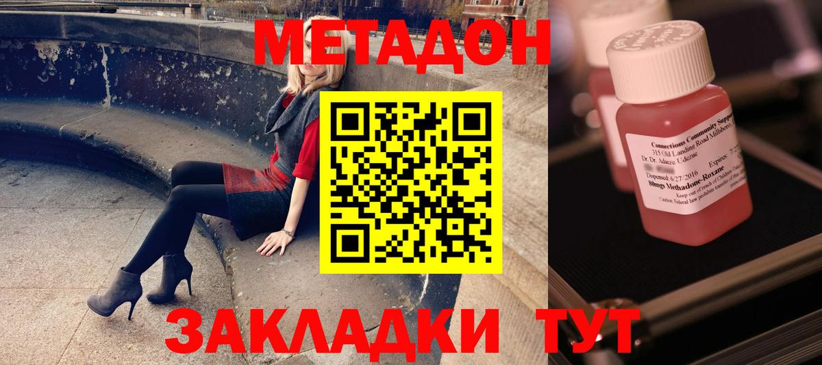 МЕТАДОН VHQ Хасавюрт