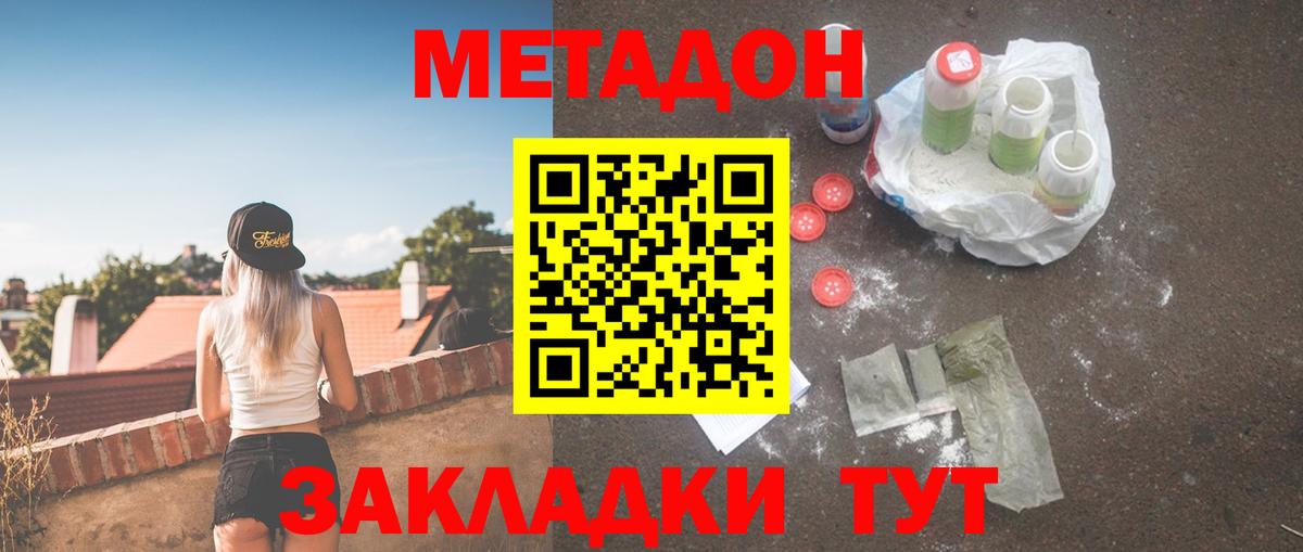 Хасавюрт  omg вход  Вход с VPN  Метадон мёд 