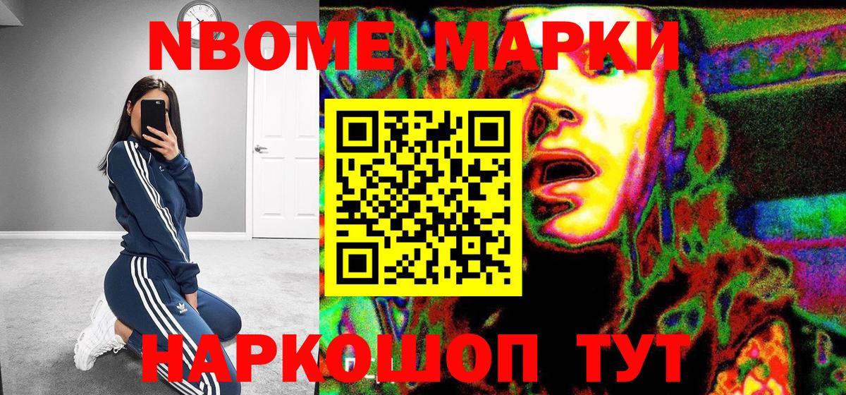 Хасавюрт  Марки 25I-NBOMe 1500мкг  Вход с VPN 