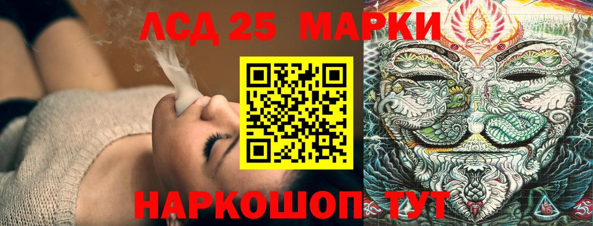 Марки 25I-NBOMe 1500мкг Хасавюрт
