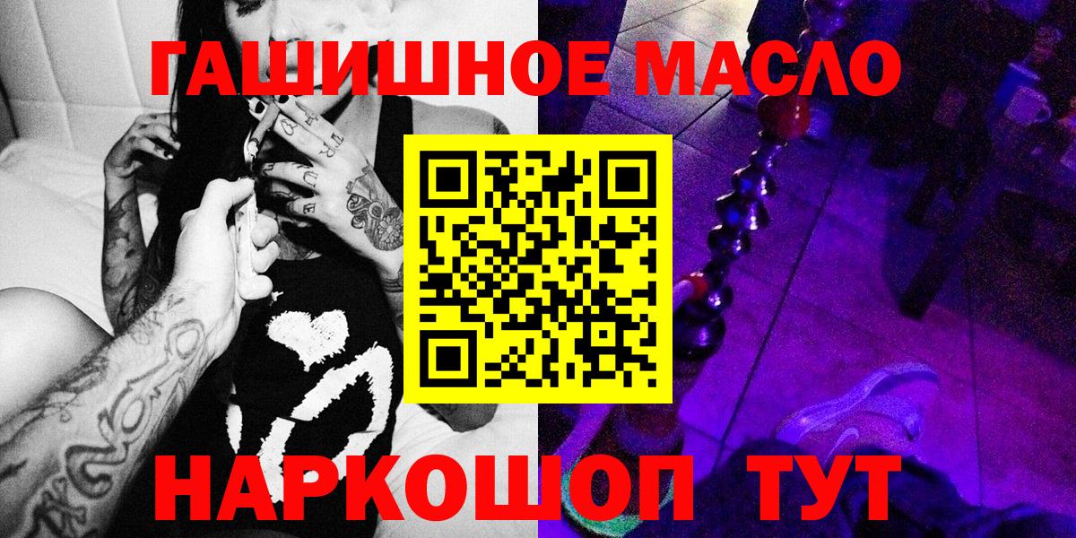 дарнет шоп  Дистиллят ТГК Wax  Вход с VPN  ТГК вейп с тгк  Хасавюрт 
