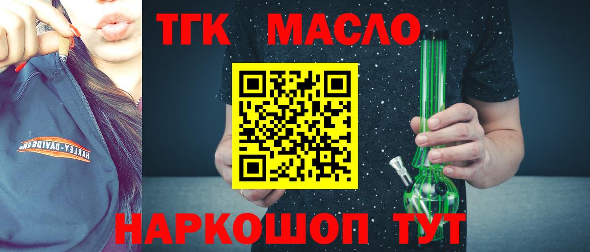 Дистиллят ТГК гашишное масло Хасавюрт