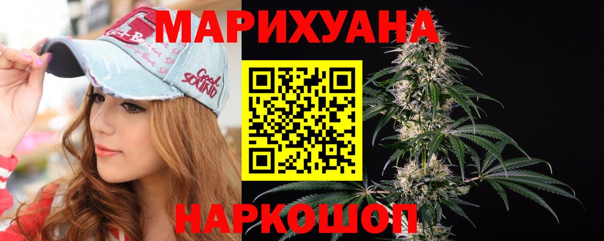 Каннабис SATIVA & INDICA  Вход с VPN  Хасавюрт  Марихуана план  Бошки Шишки OG Kush 